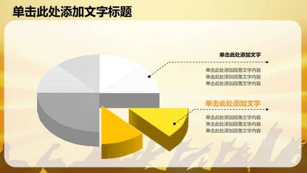 金蓝放射校园辩论赛通用PPT模板2