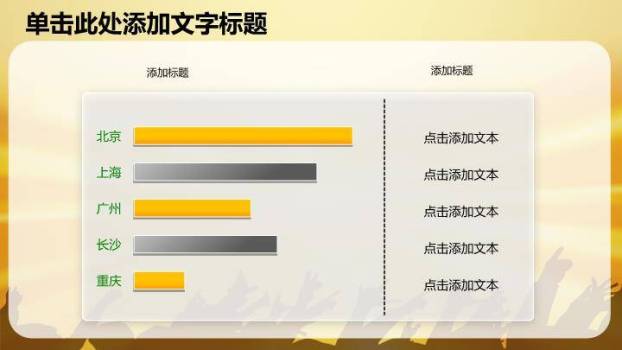 金蓝放射校园辩论赛通用PPT模板3