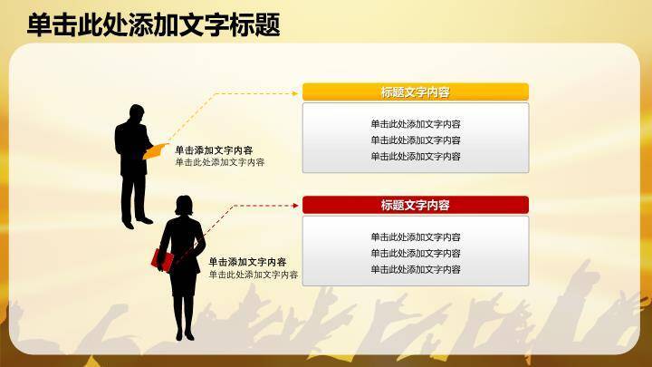 金蓝放射校园辩论赛通用PPT模板5