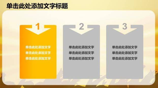 金蓝放射校园辩论赛通用PPT模板6