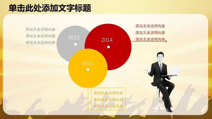 金蓝放射校园辩论赛通用PPT模板7