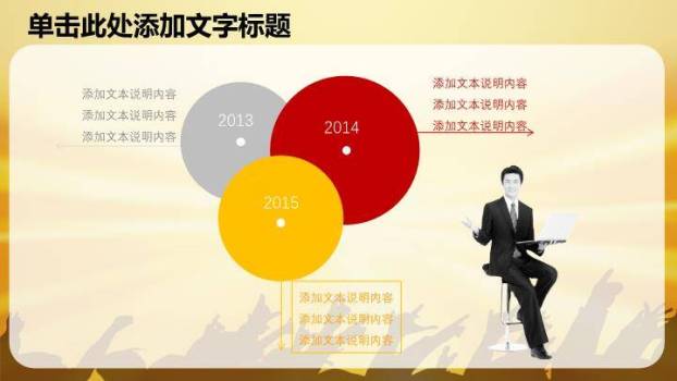 金蓝放射校园辩论赛通用PPT模板7