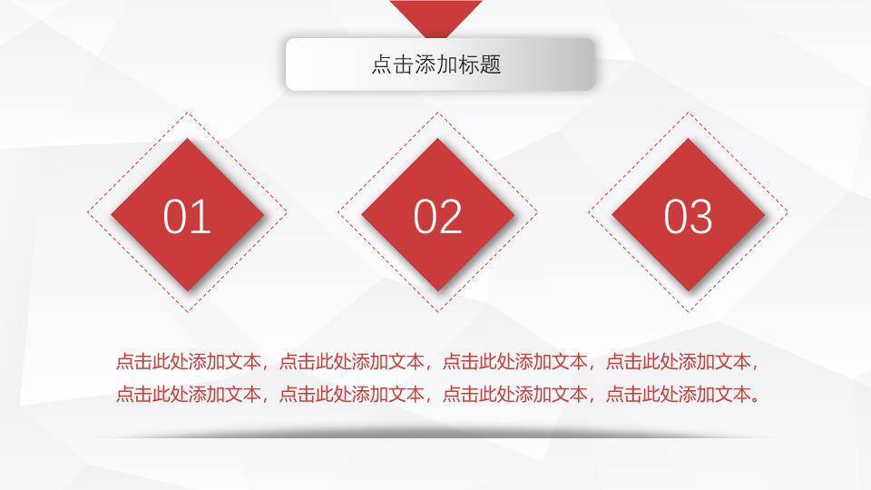 红白微立体几何大学生演讲PPT模板8