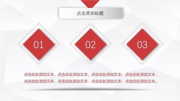 红白微立体几何大学生演讲PPT模板8