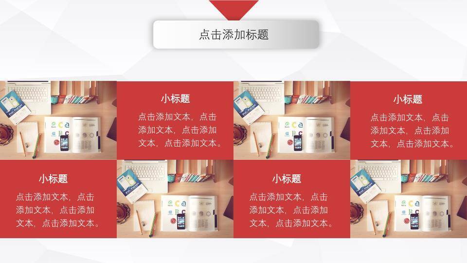 红白微立体几何大学生演讲PPT模板1