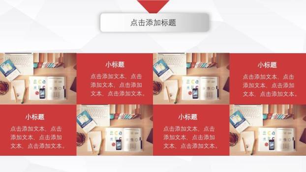 红白微立体几何大学生演讲PPT模板1