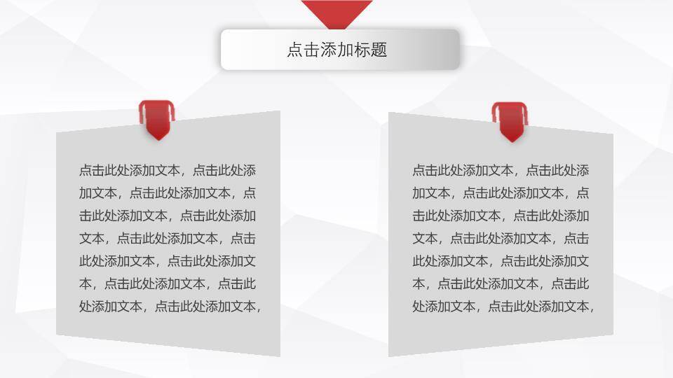 红白微立体几何大学生演讲PPT模板3