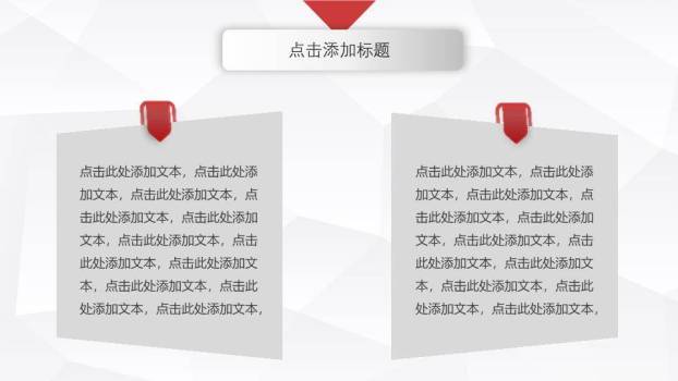 红白微立体几何大学生演讲PPT模板3