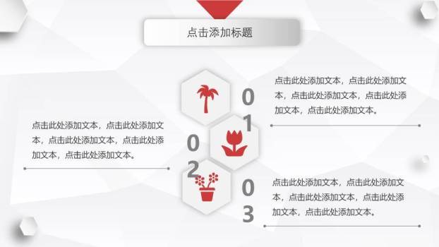 红白微立体几何大学生演讲PPT模板4
