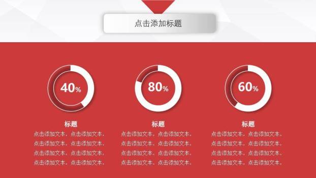 红白微立体几何大学生演讲PPT模板5