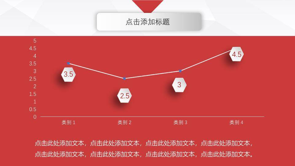 红白微立体几何大学生演讲PPT模板7