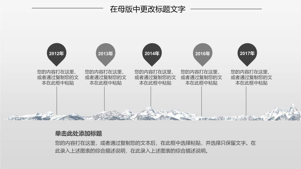 银麦圆框演说家活动策划PPT模板8