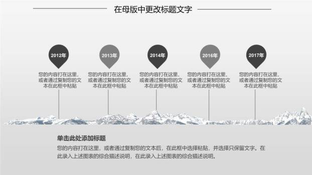 银麦圆框演说家活动策划PPT模板8