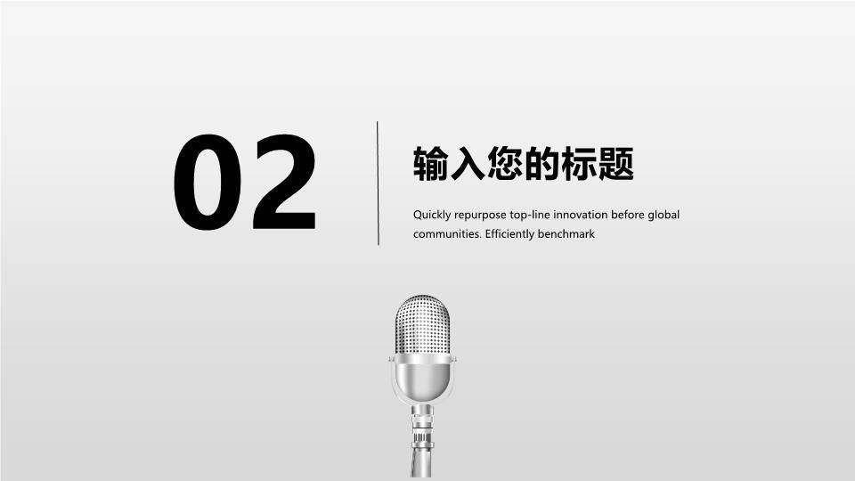 银麦圆框演说家活动策划PPT模板1