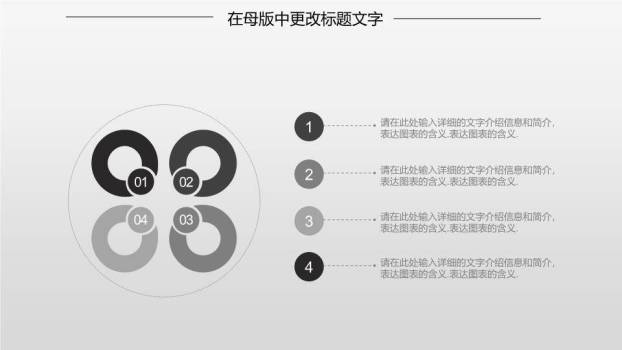银麦圆框演说家活动策划PPT模板4