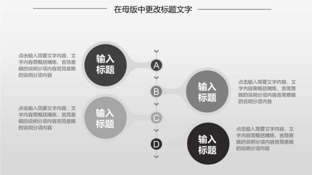 银麦圆框演说家活动策划PPT模板6