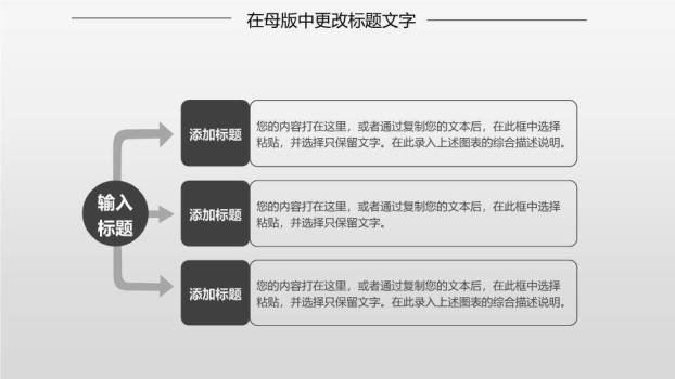 银麦圆框演说家活动策划PPT模板7