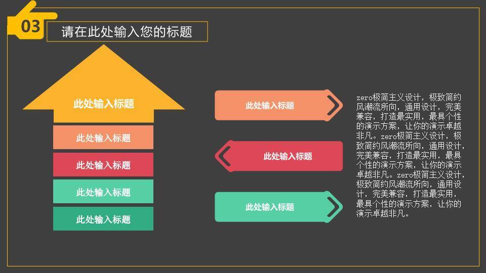 金框彩手势活力演讲竞赛PPT模板8