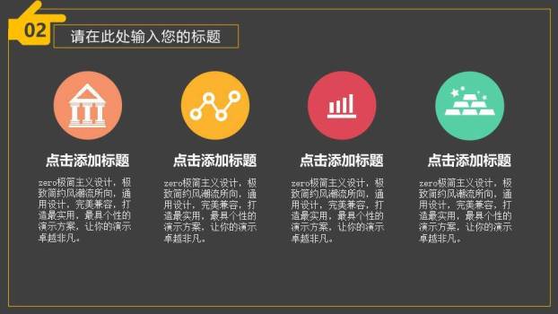 金框彩手势活力演讲竞赛PPT模板1