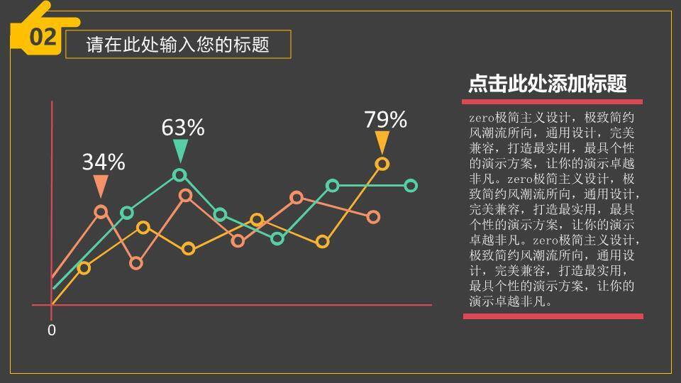 金框彩手势活力演讲竞赛PPT模板2
