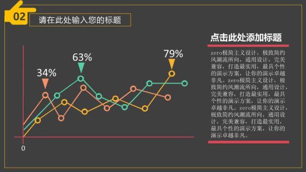 金框彩手势活力演讲竞赛PPT模板2