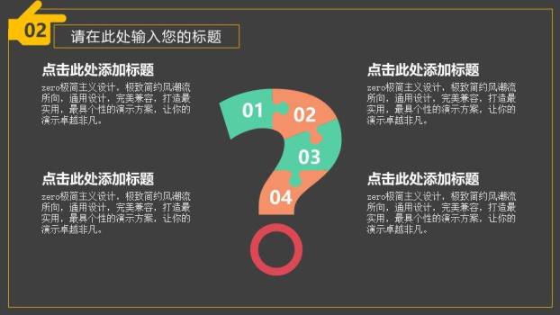 金框彩手势活力演讲竞赛PPT模板3