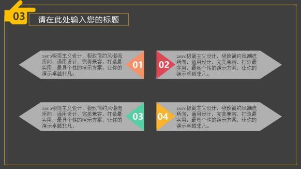 金框彩手势活力演讲竞赛PPT模板5