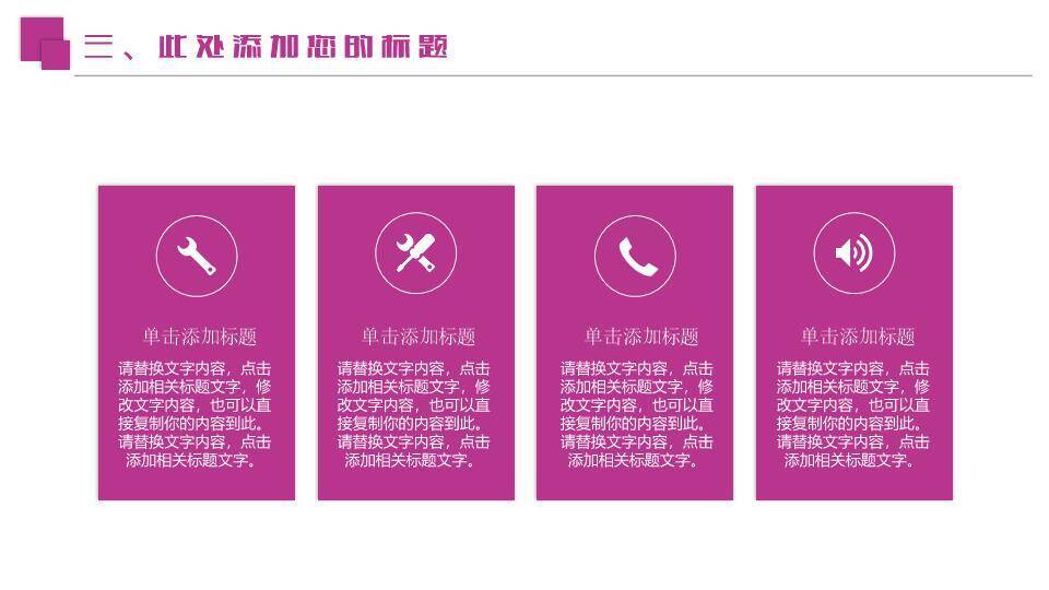 水彩奖杯庆典演讲辩论发言PPT模板8