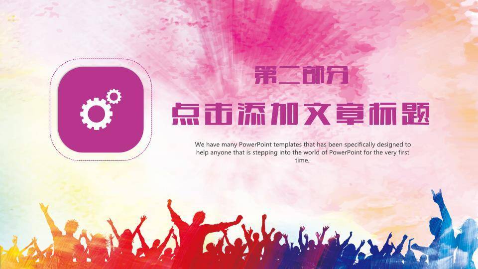 水彩奖杯庆典演讲辩论发言PPT模板1