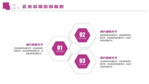 水彩奖杯庆典演讲辩论发言PPT模板4