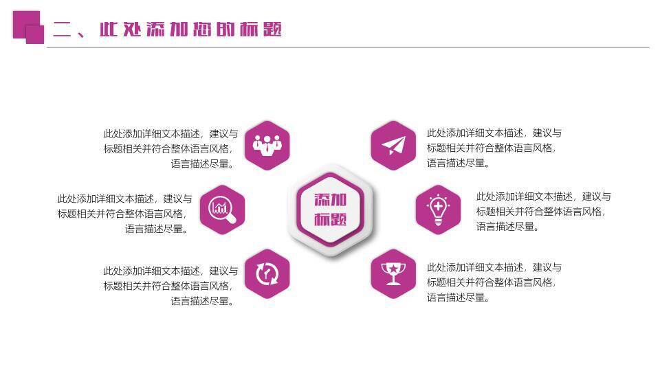 水彩奖杯庆典演讲辩论发言PPT模板5