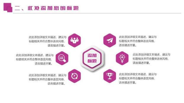 水彩奖杯庆典演讲辩论发言PPT模板5