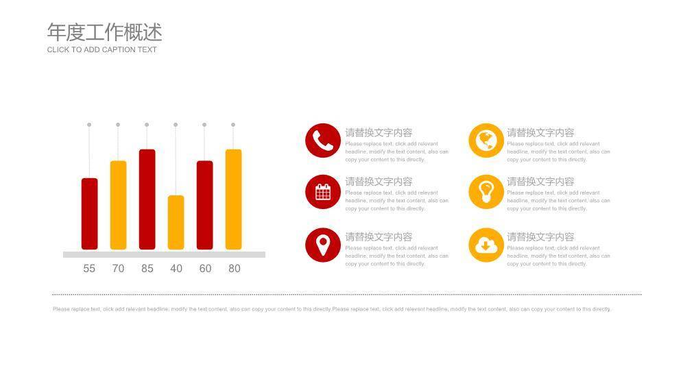 近景金麦暖光演讲报告专用PPT模板8