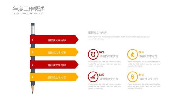 近景金麦暖光演讲报告专用PPT模板3