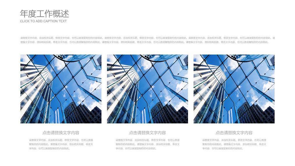 近景金麦暖光演讲报告专用PPT模板5