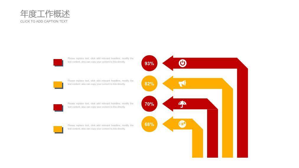近景金麦暖光演讲报告专用PPT模板7