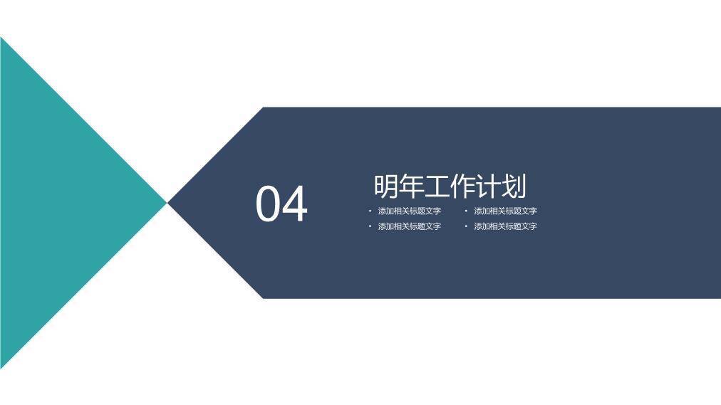 实拍观众席演讲报告会议PPT模板8