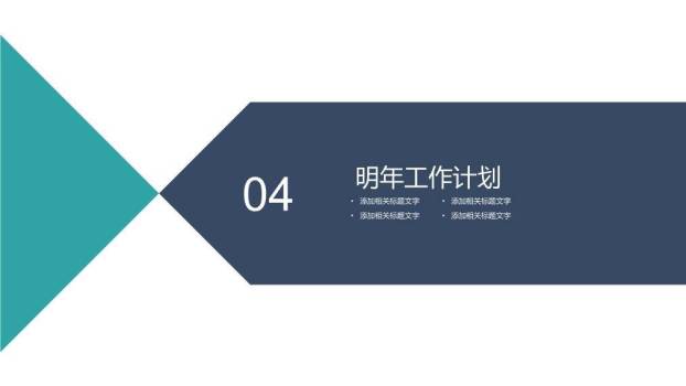 实拍观众席演讲报告会议PPT模板8