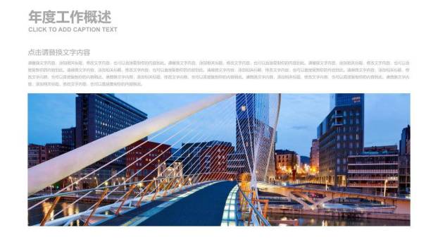 实拍观众席演讲报告会议PPT模板9