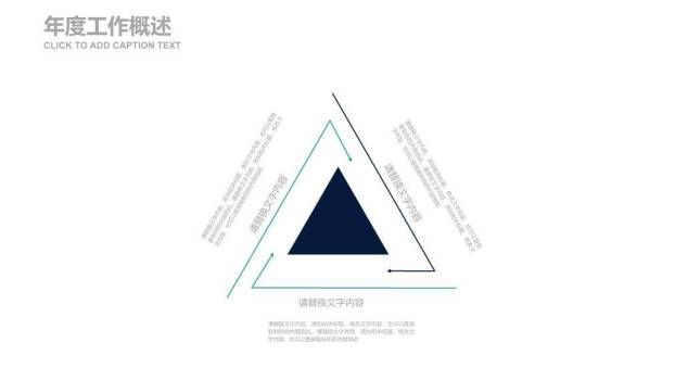 实拍观众席演讲报告会议PPT模板1