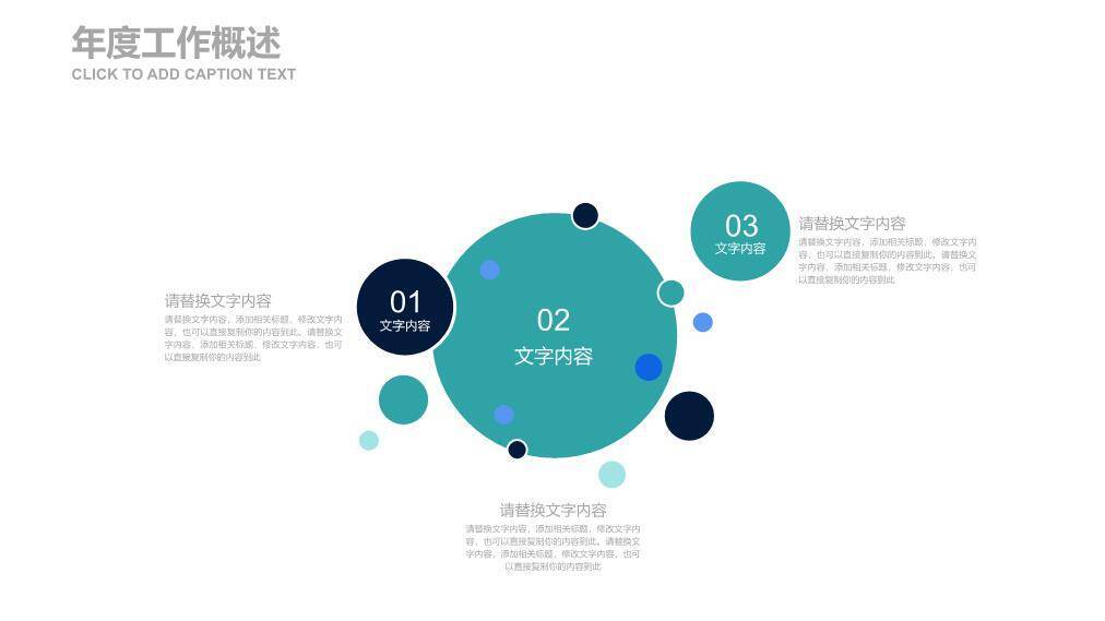 实拍观众席演讲报告会议PPT模板2