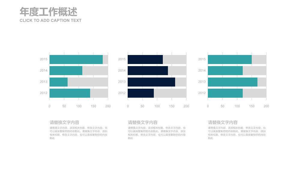 实拍观众席演讲报告会议PPT模板3