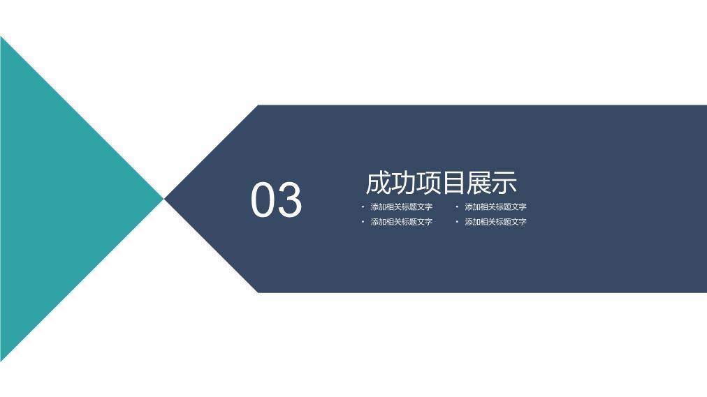 实拍观众席演讲报告会议PPT模板4
