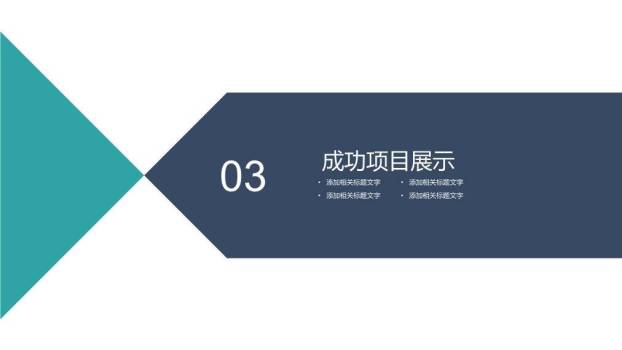 实拍观众席演讲报告会议PPT模板4