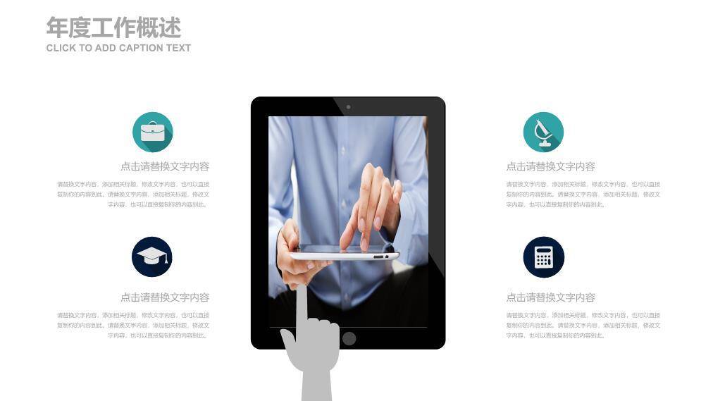 实拍观众席演讲报告会议PPT模板5