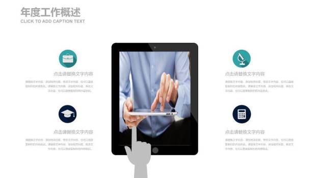 实拍观众席演讲报告会议PPT模板5