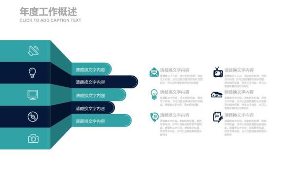 实拍观众席演讲报告会议PPT模板6