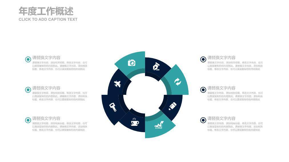 实拍观众席演讲报告会议PPT模板7