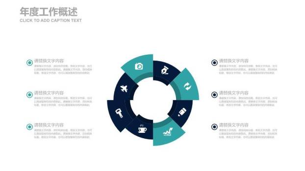 实拍观众席演讲报告会议PPT模板7