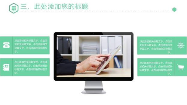 绿底太阳卡通播音主持培训PPT模板8